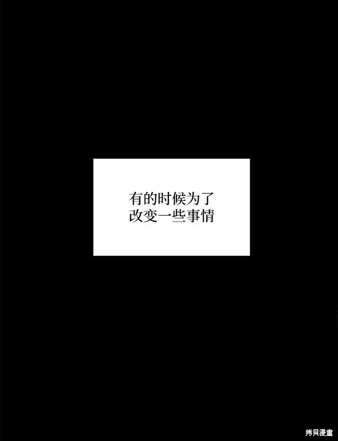 《金字塔游戏》第94话图85