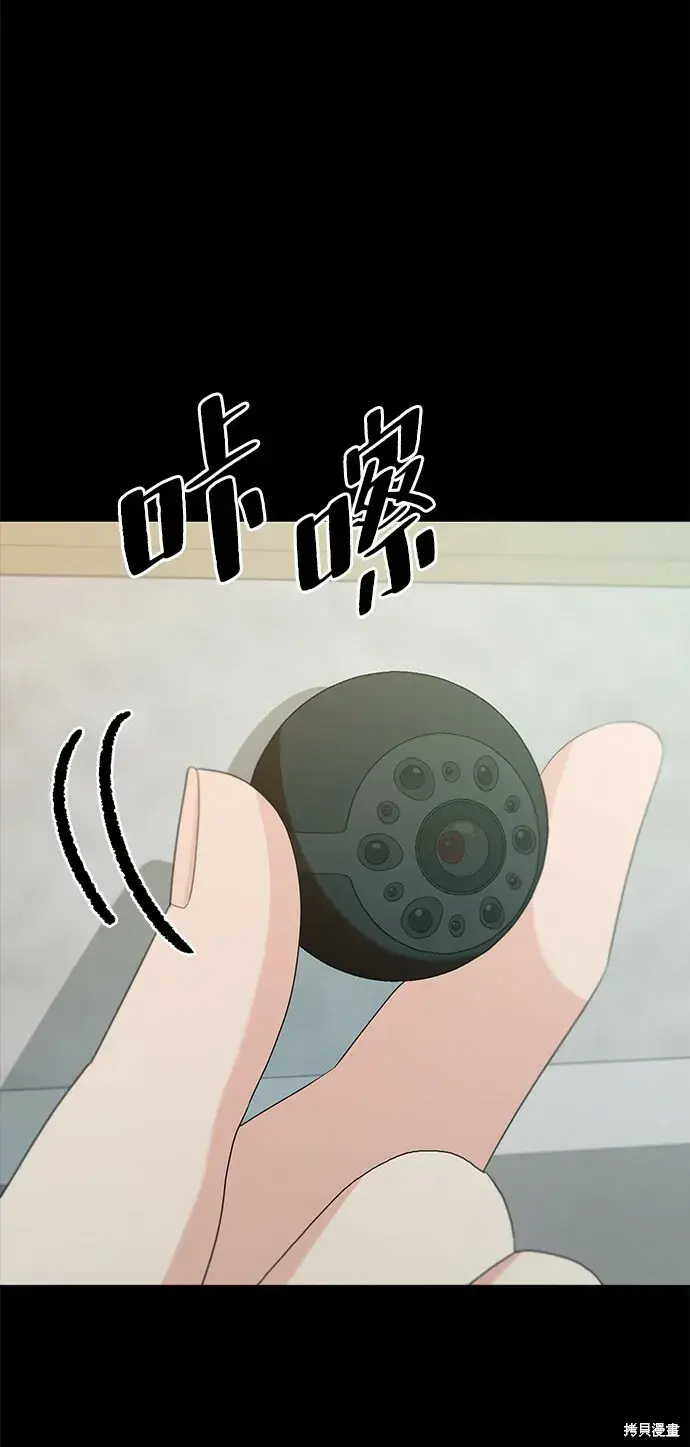 《金字塔游戏》第94话图86