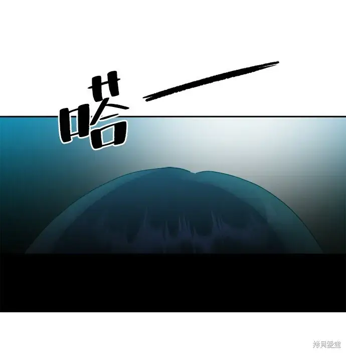 《金字塔游戏》第94话图9
