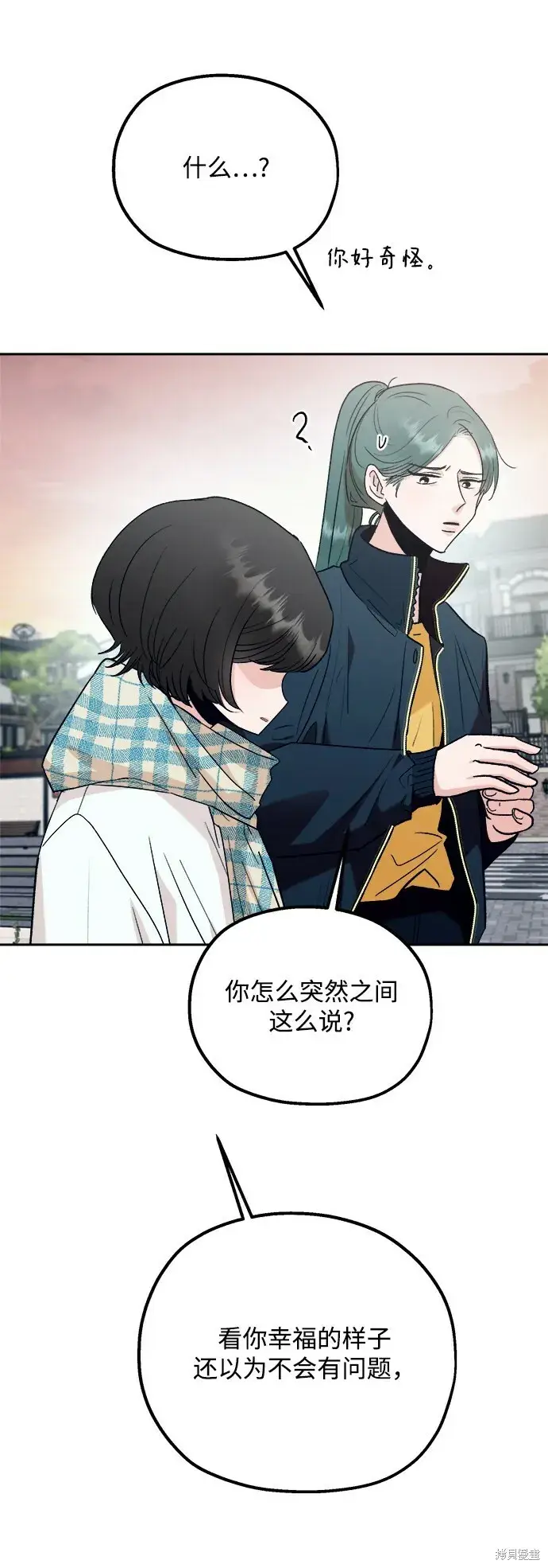 《金字塔游戏》第95话图15