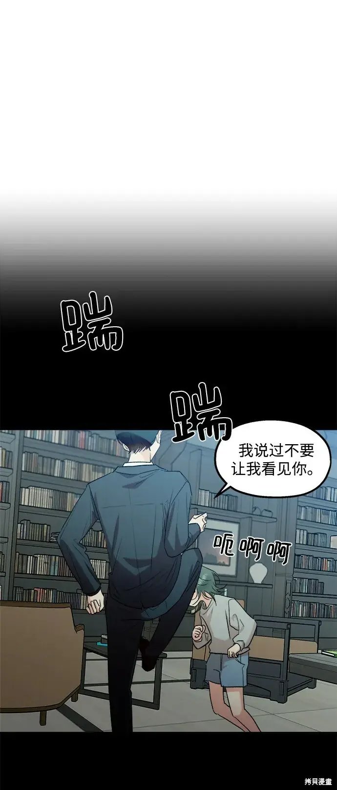 《金字塔游戏》第95话图17