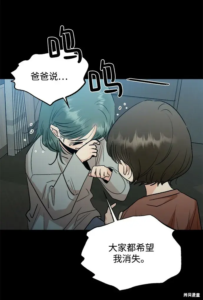 《金字塔游戏》第95话图18