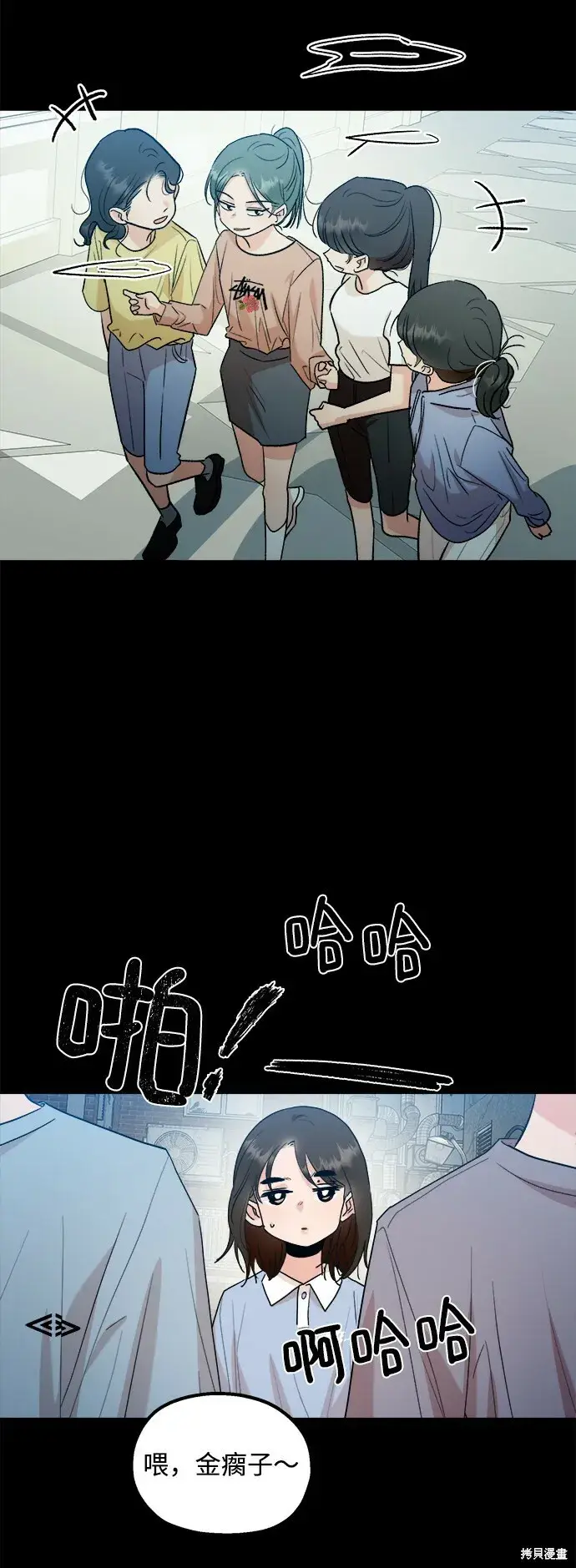 《金字塔游戏》第95话图20