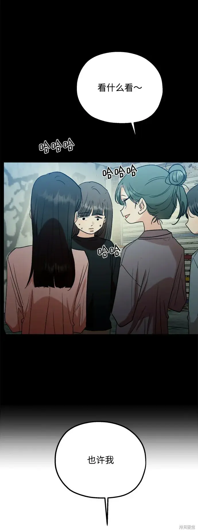 《金字塔游戏》第95话图21