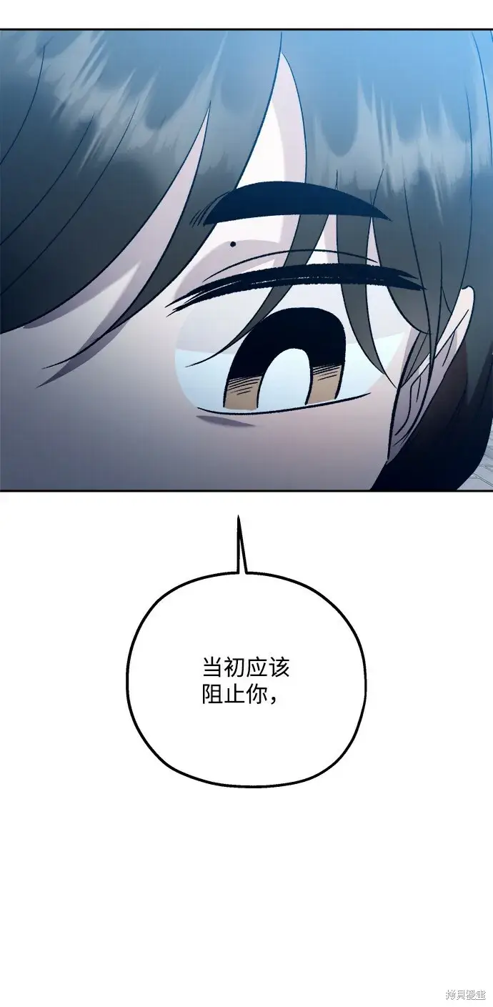 《金字塔游戏》第95话图22