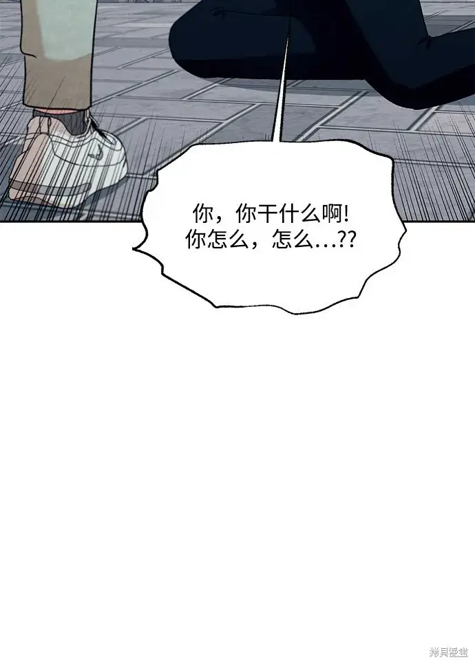 《金字塔游戏》第95话图26
