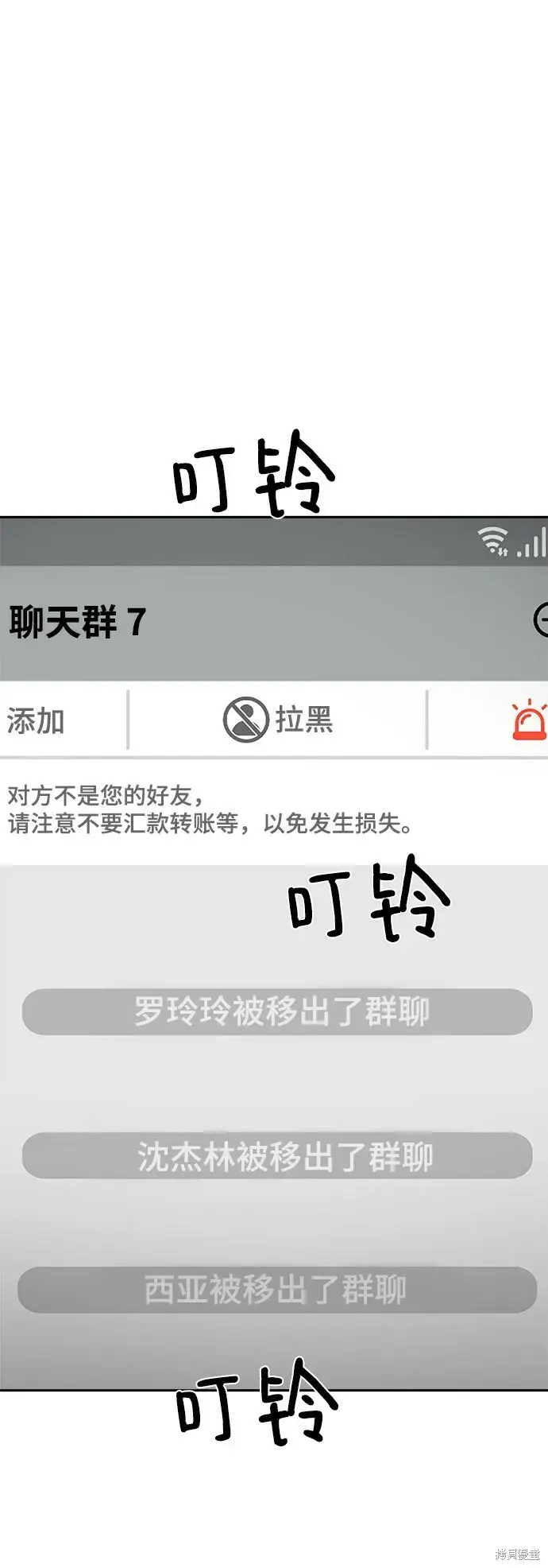 《金字塔游戏》第95话图36