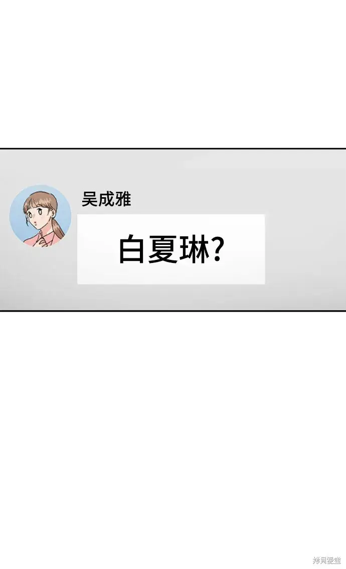 《金字塔游戏》第95话图39