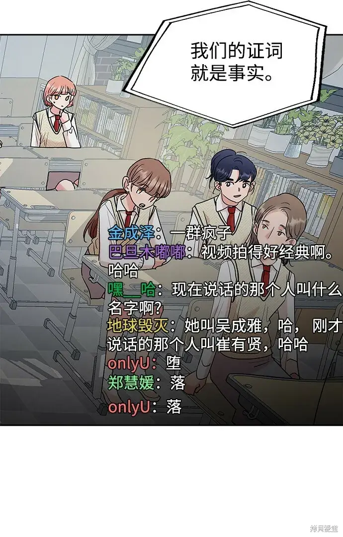 《金字塔游戏》第95话图4