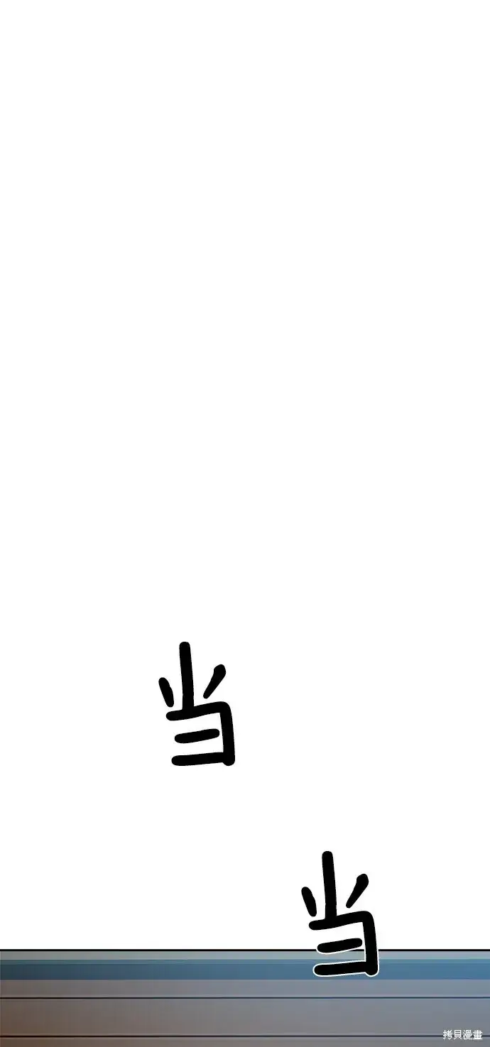 《金字塔游戏》第95话图40