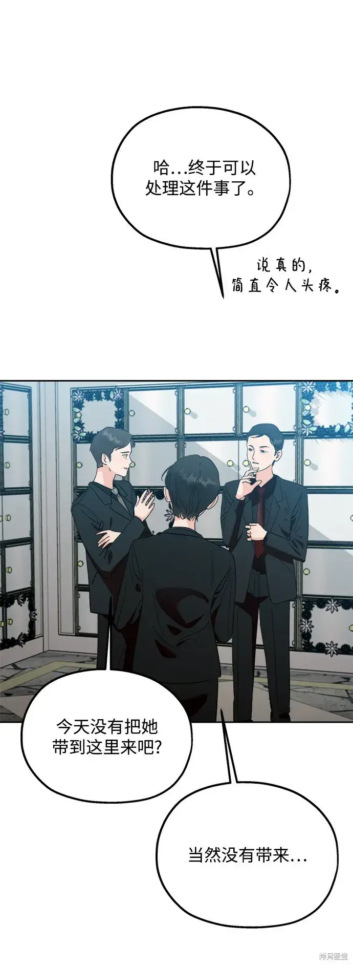 《金字塔游戏》第95话图44