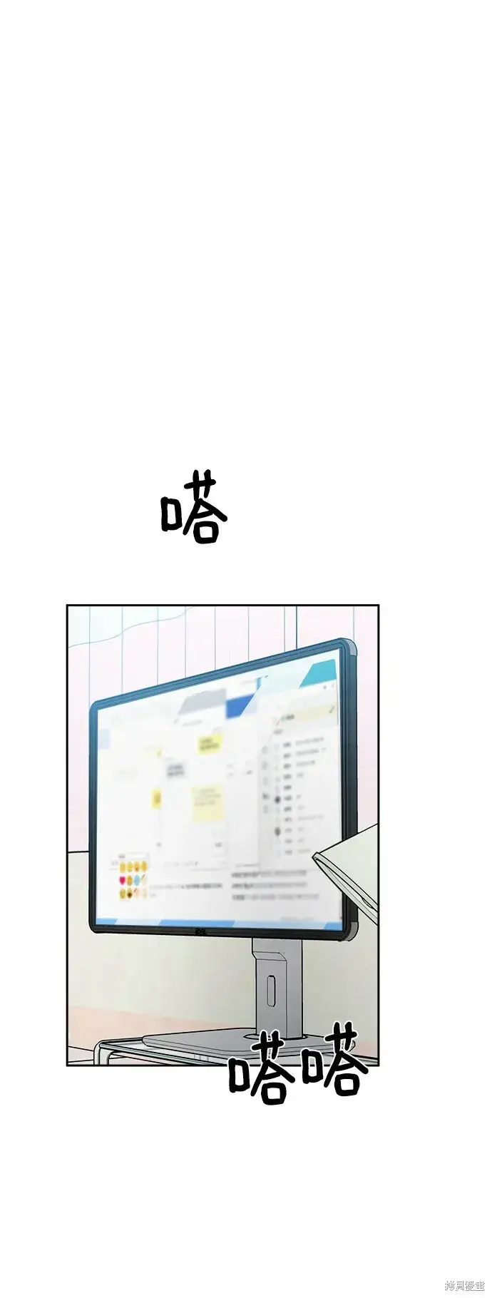 《金字塔游戏》第95话图49