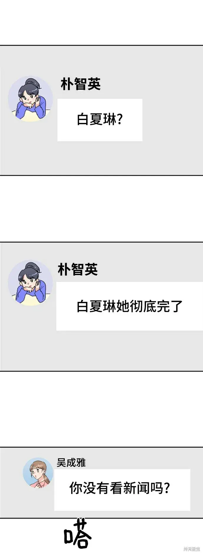 《金字塔游戏》第95话图50