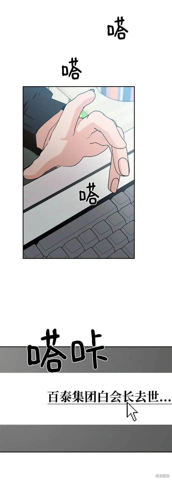 《金字塔游戏》第95话图51