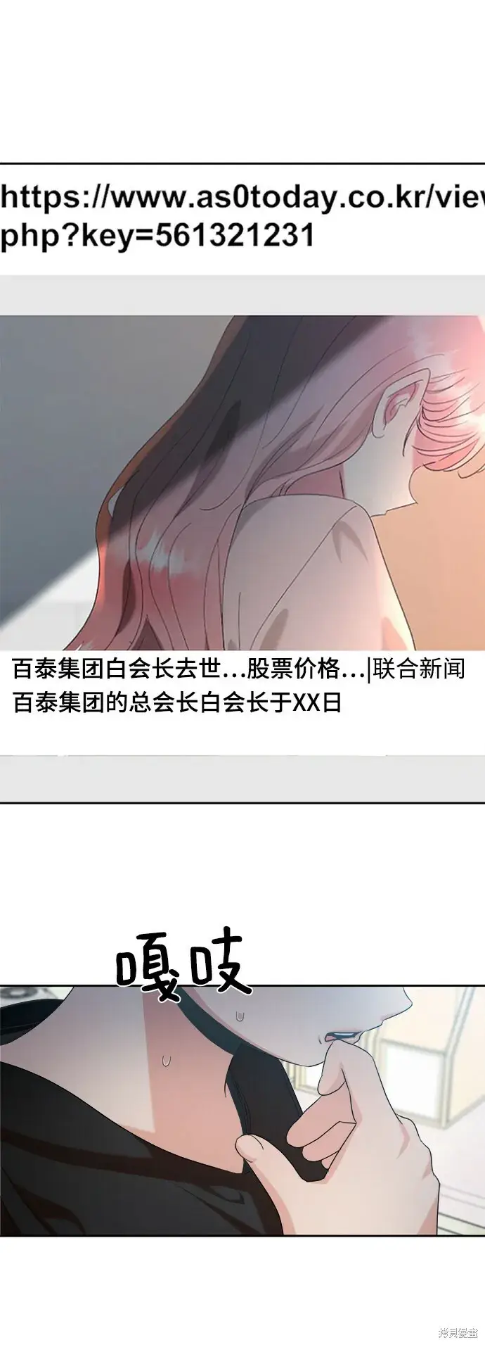 《金字塔游戏》第95话图52