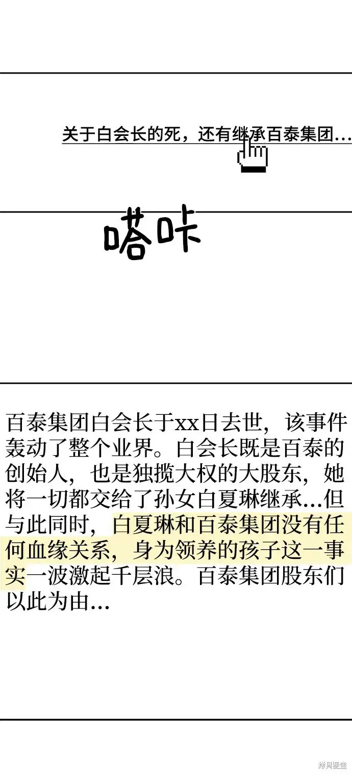 《金字塔游戏》第95话图53