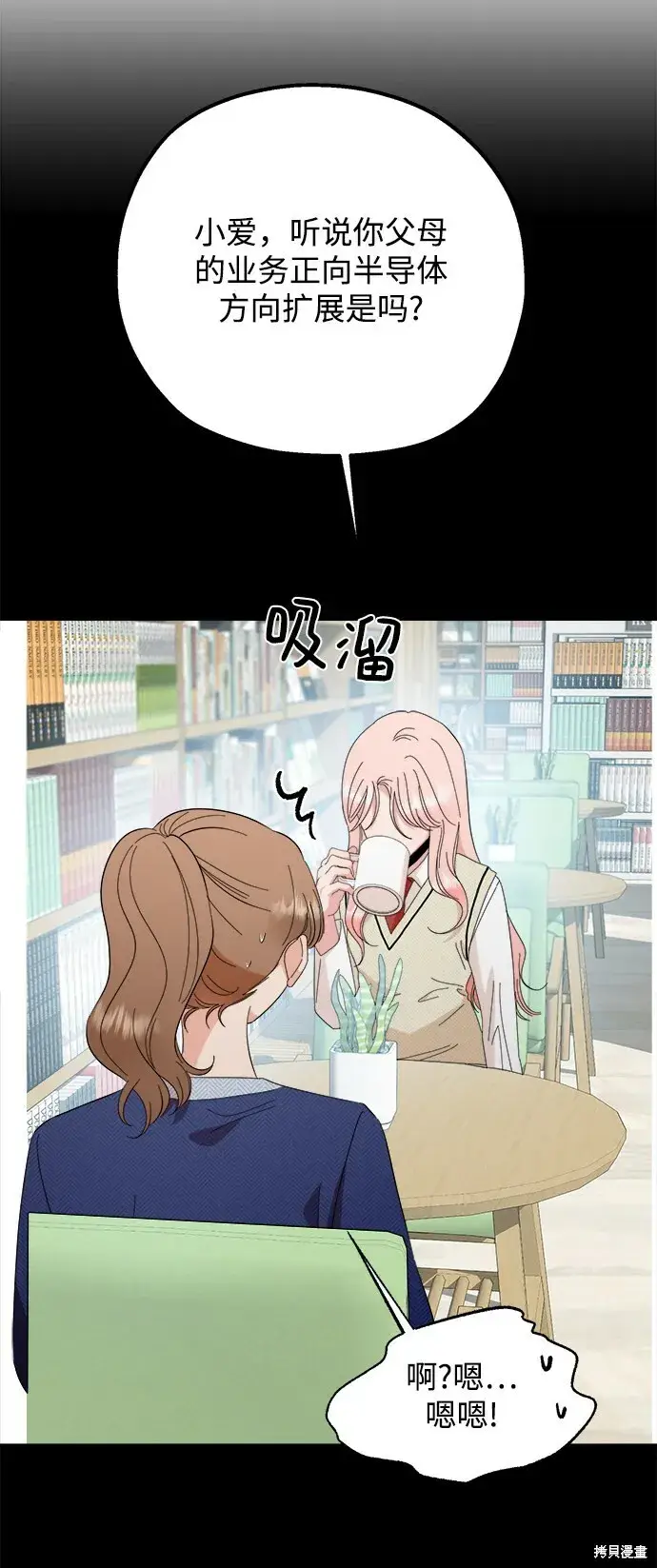 《金字塔游戏》第95话图56