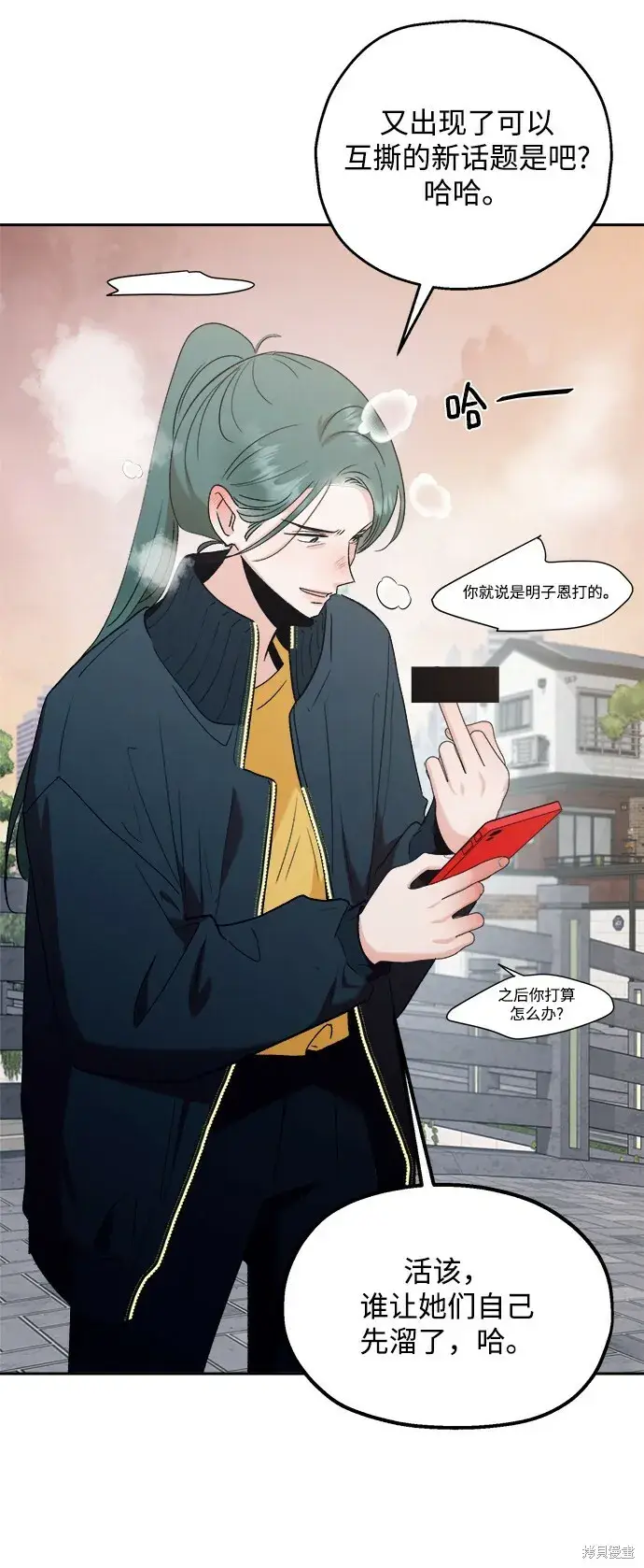《金字塔游戏》第95话图6