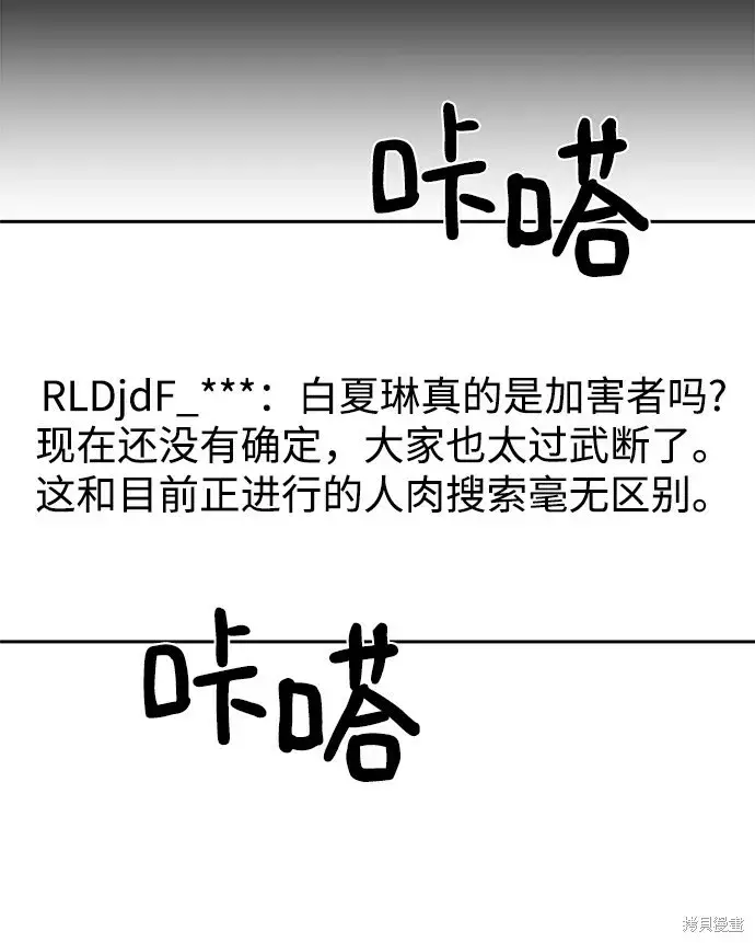 《金字塔游戏》第95话图60