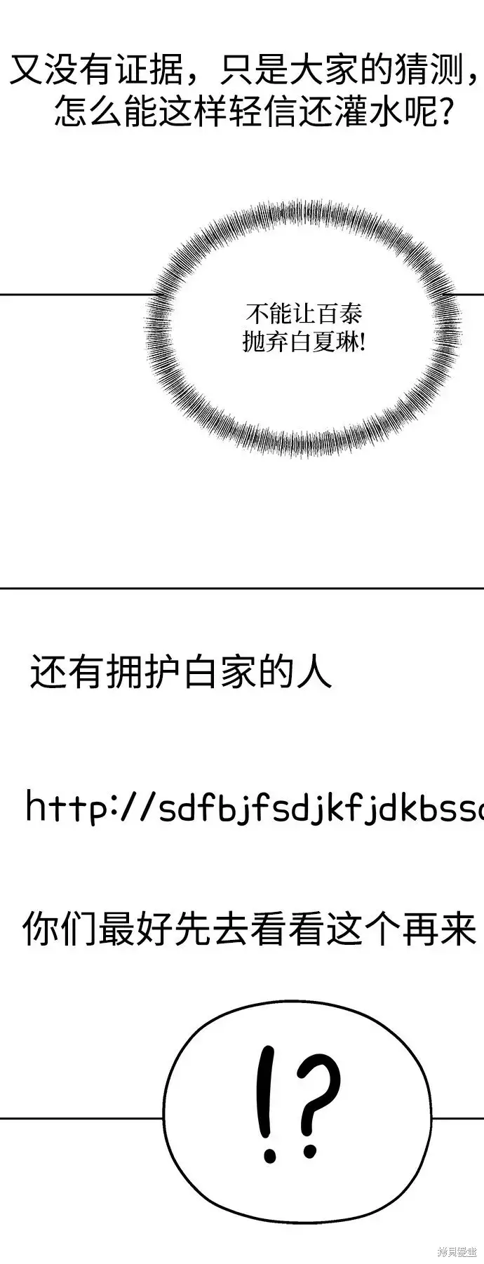 《金字塔游戏》第95话图62