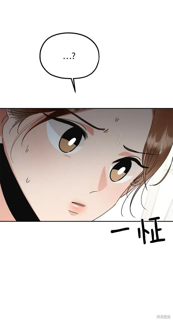《金字塔游戏》第95话图63