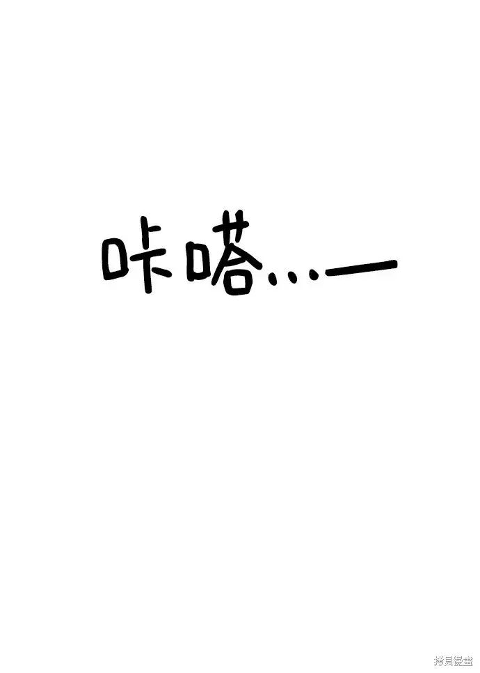 《金字塔游戏》第95话图64
