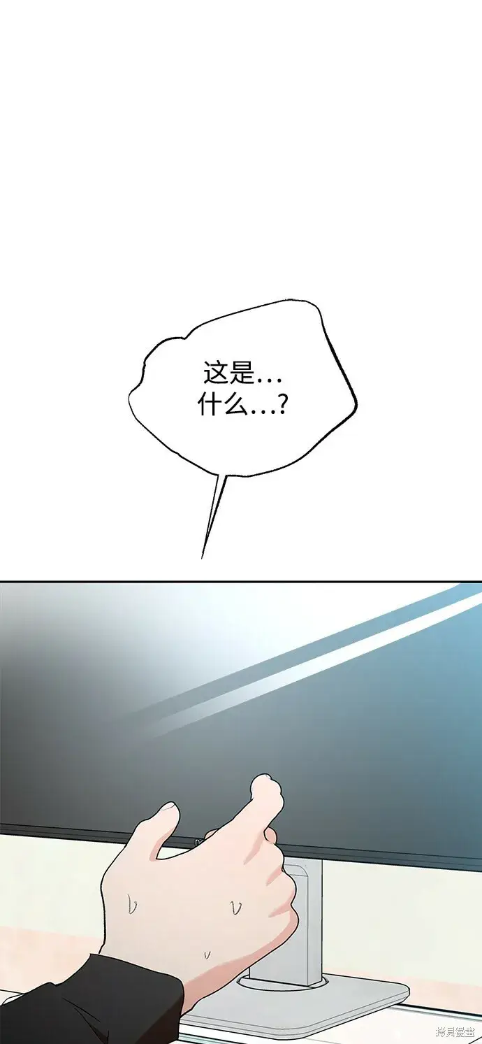 《金字塔游戏》第95话图65
