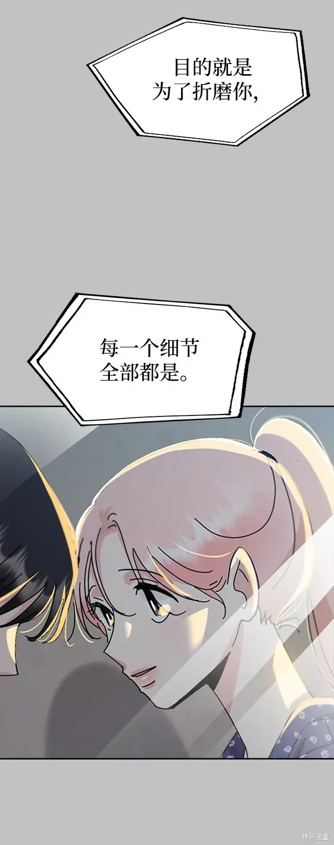 《金字塔游戏》第95话图67