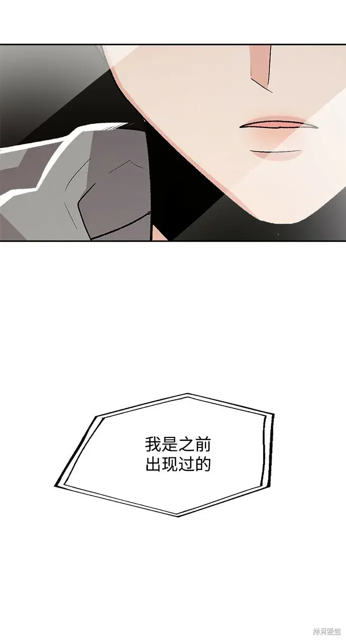 《金字塔游戏》第95话图69