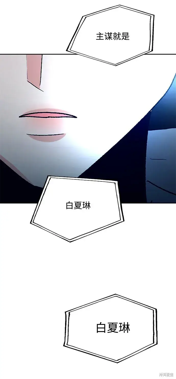 《金字塔游戏》第95话图77