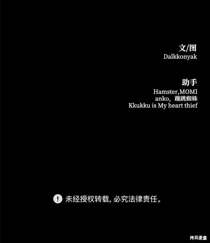 《金字塔游戏》第96话图104