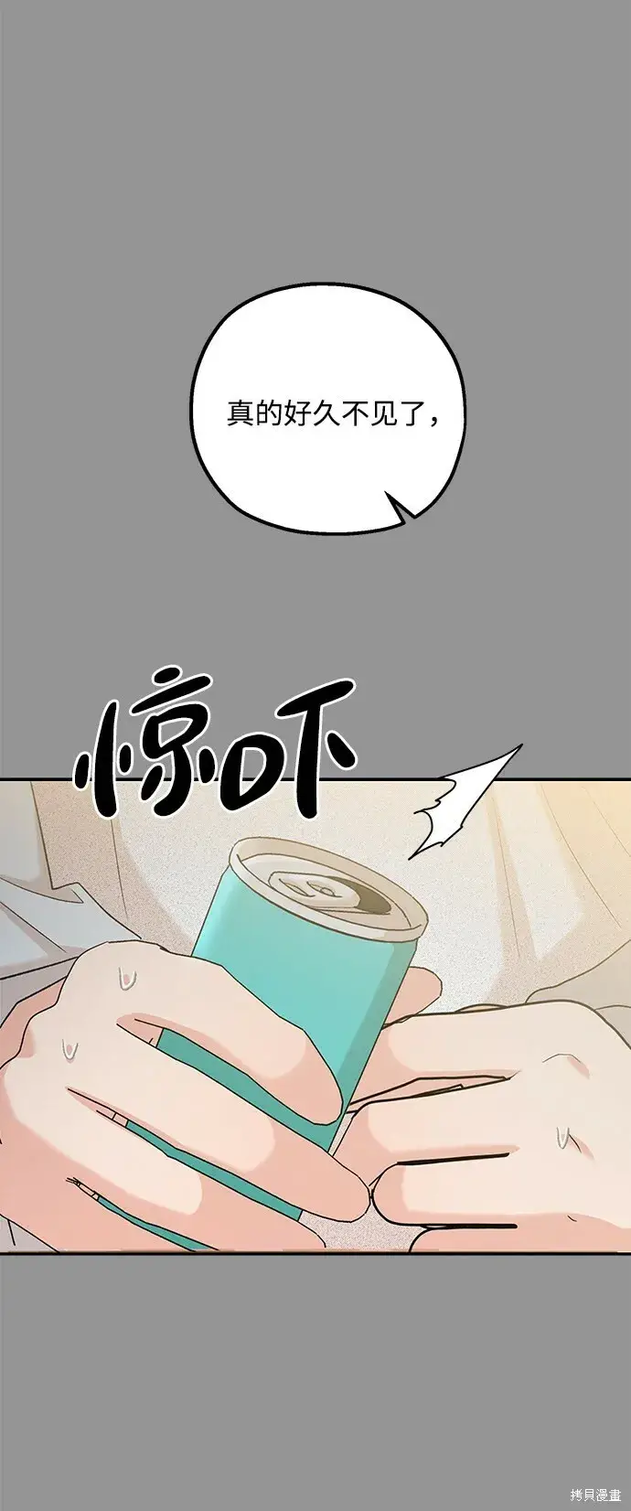 《金字塔游戏》第96话图106