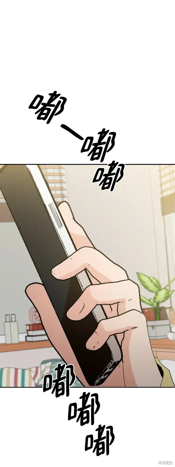 《金字塔游戏》第96话图11