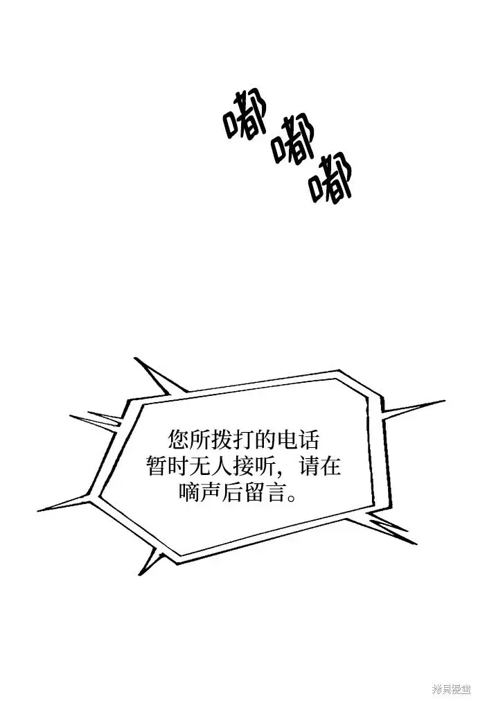 《金字塔游戏》第96话图12