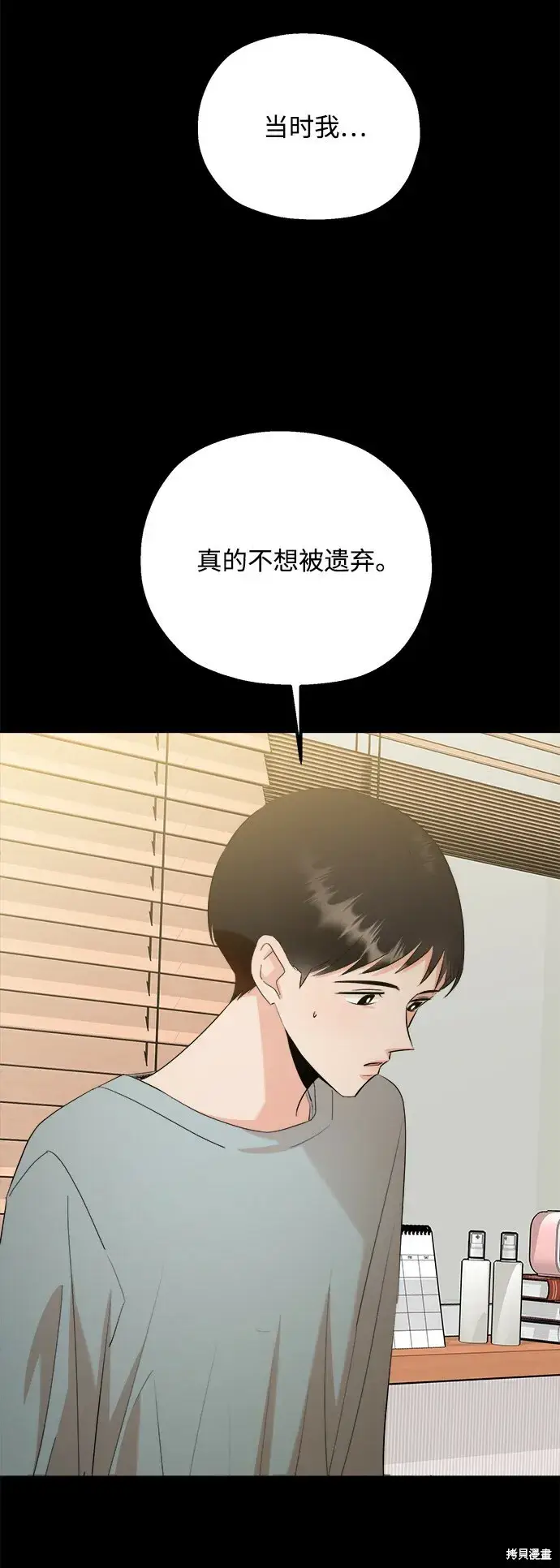 《金字塔游戏》第96话图16
