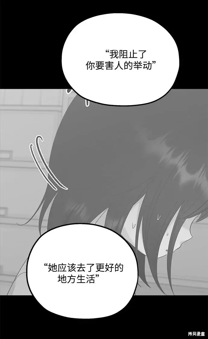 《金字塔游戏》第96话图18