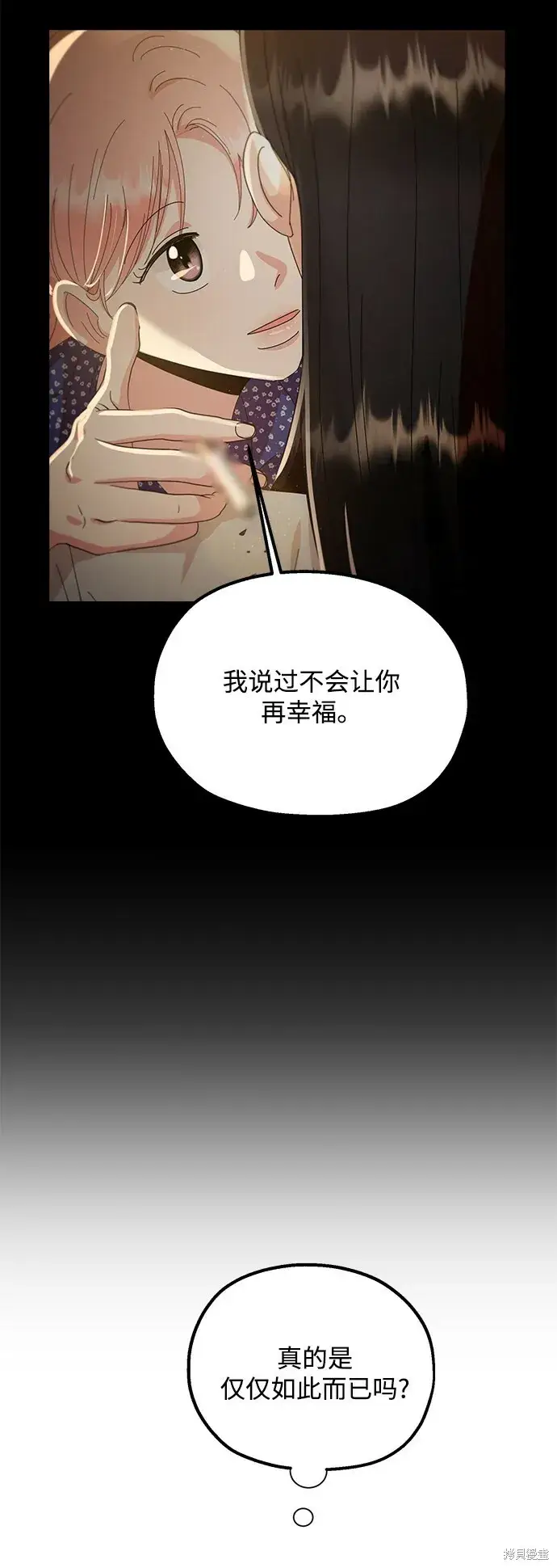《金字塔游戏》第96话图24