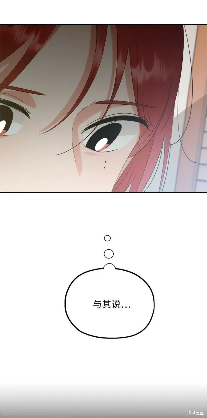 《金字塔游戏》第96话图26