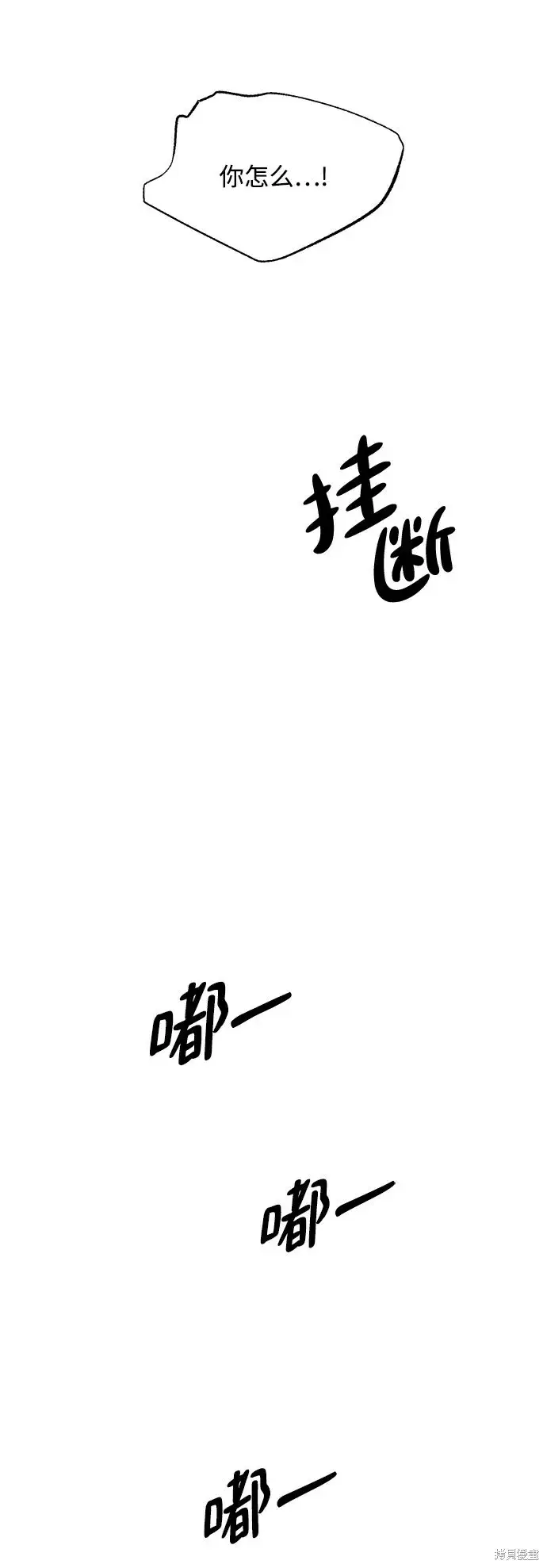 《金字塔游戏》第96话图33