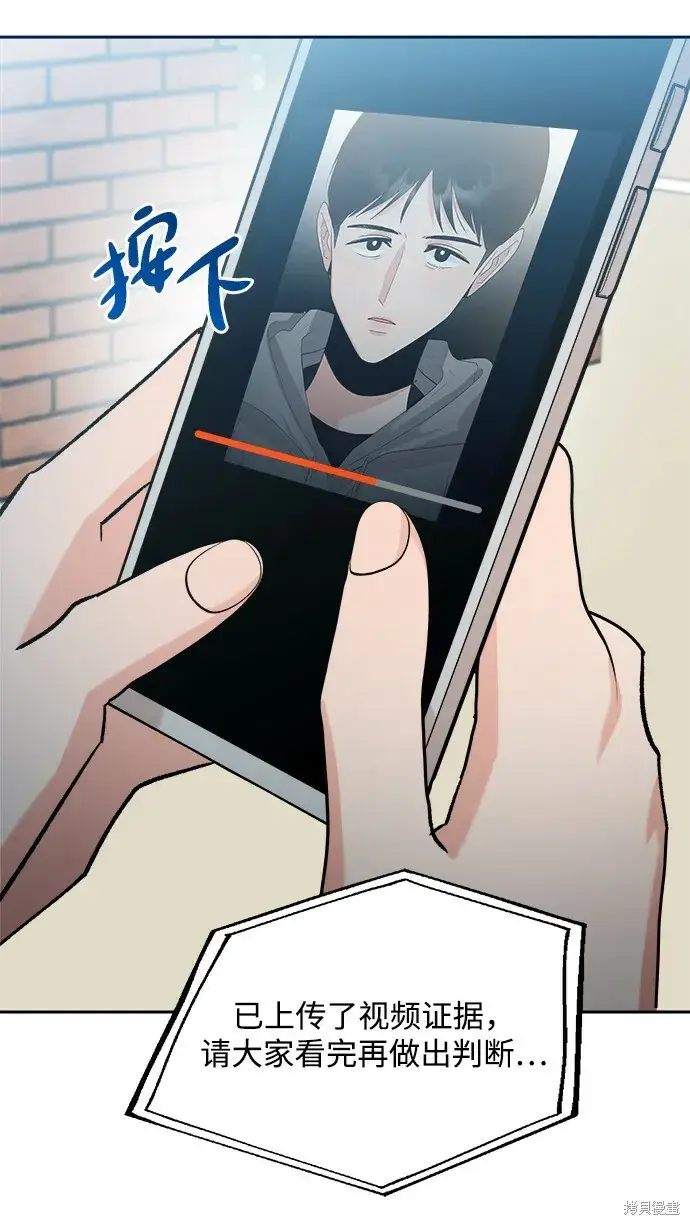 《金字塔游戏》第96话图4