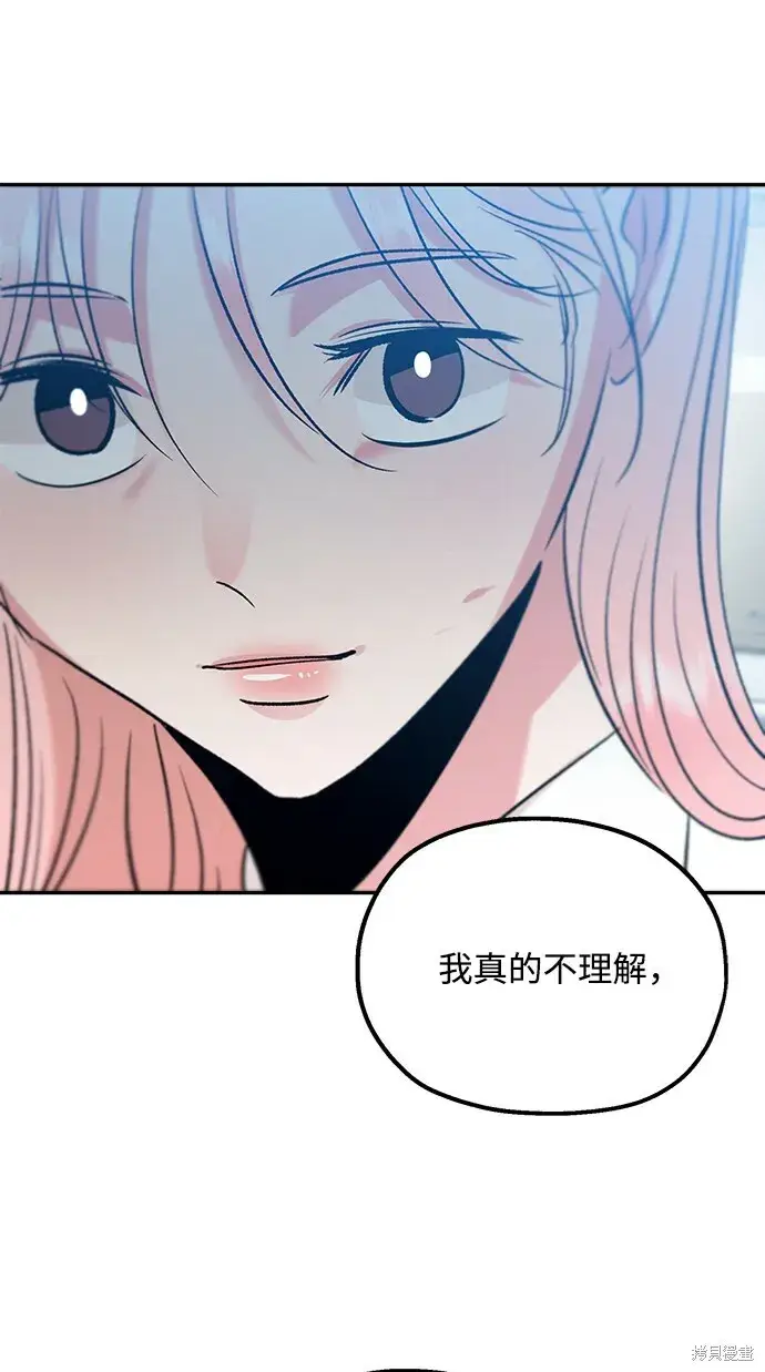 《金字塔游戏》第96话图44