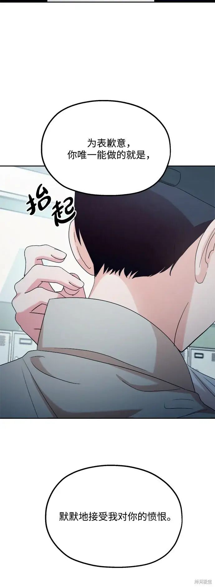 《金字塔游戏》第96话图47
