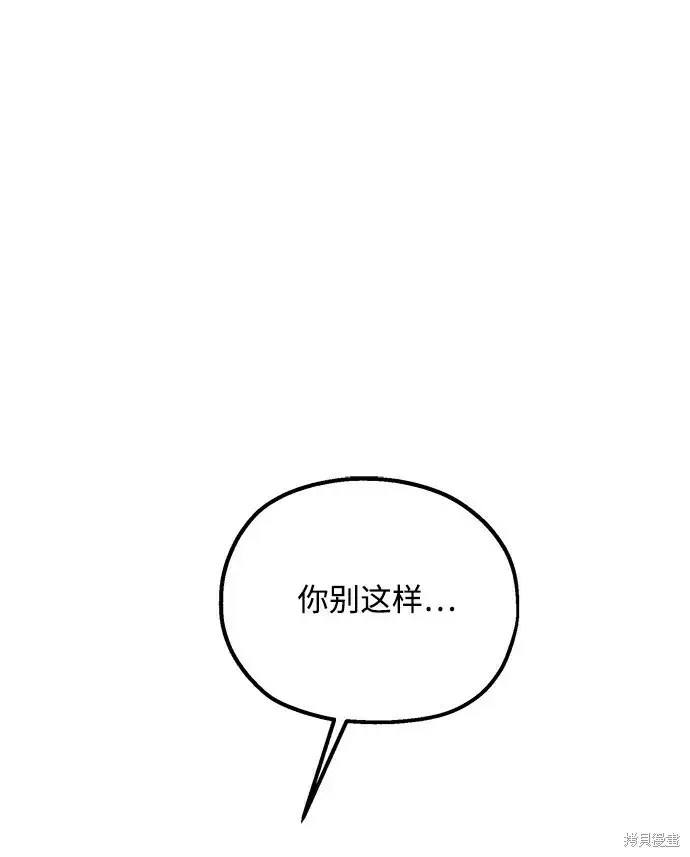 《金字塔游戏》第96话图51
