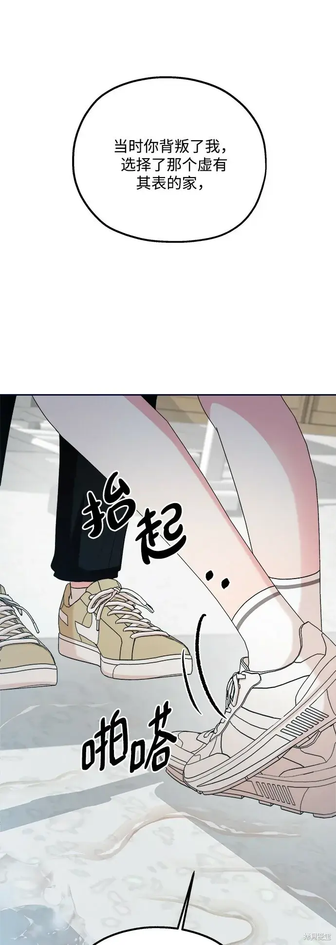 《金字塔游戏》第96话图55