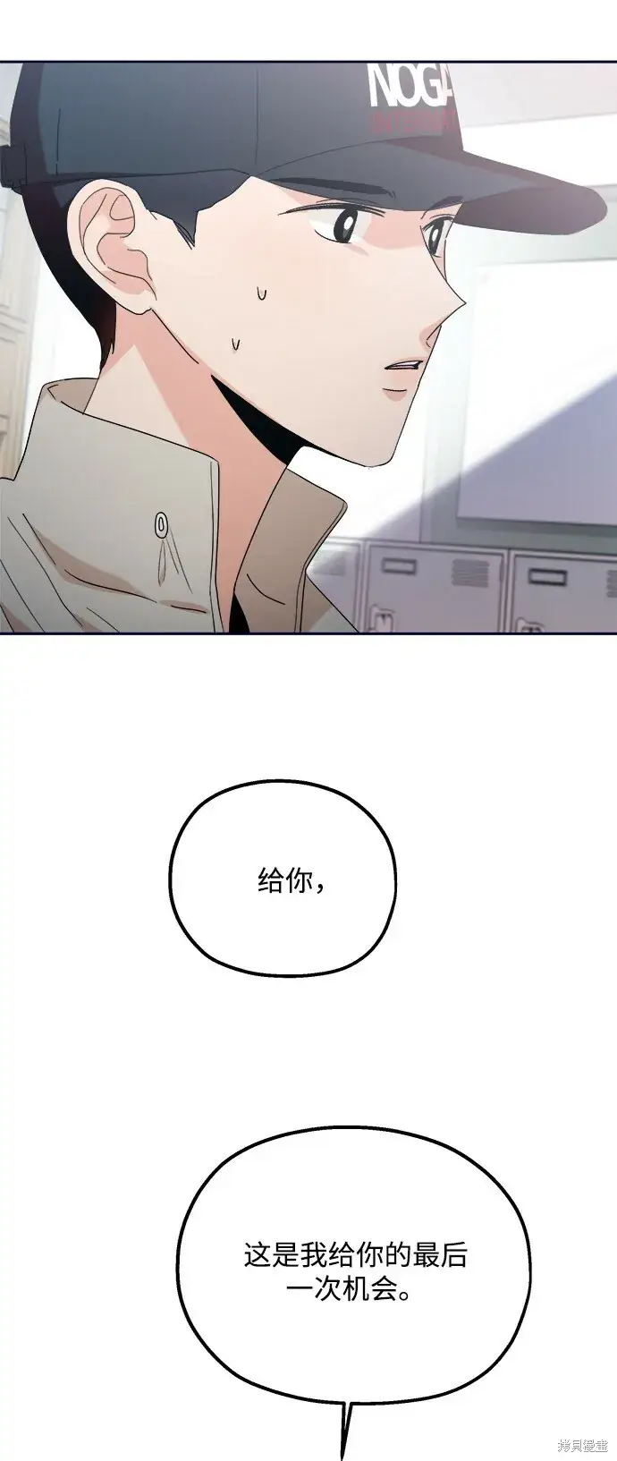 《金字塔游戏》第96话图73