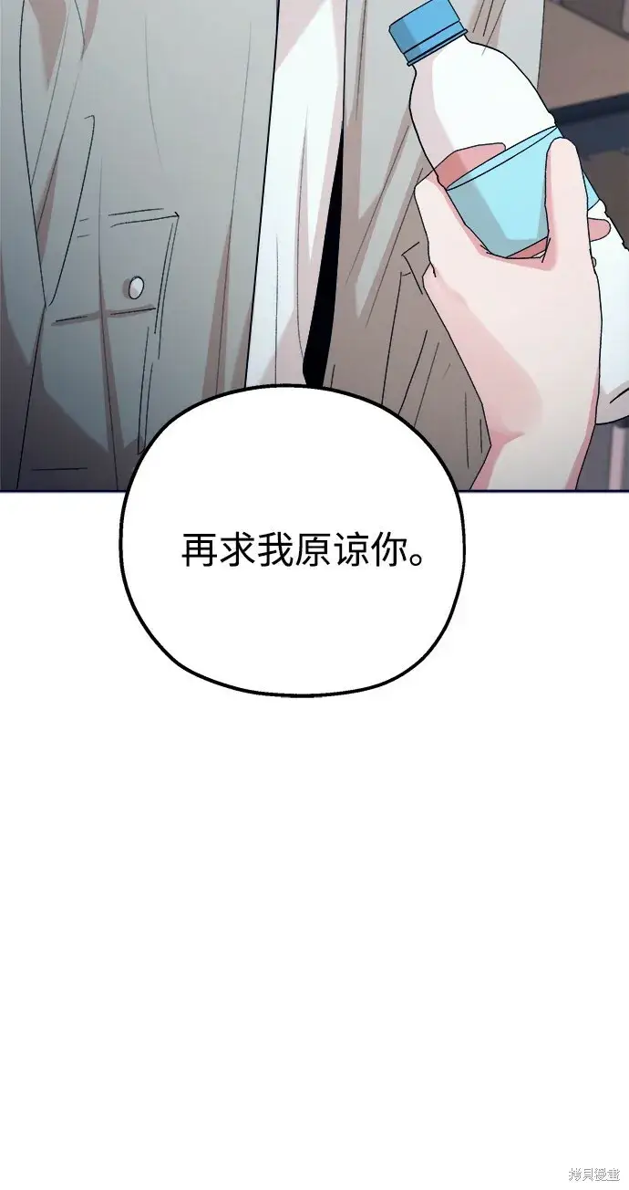 《金字塔游戏》第96话图76