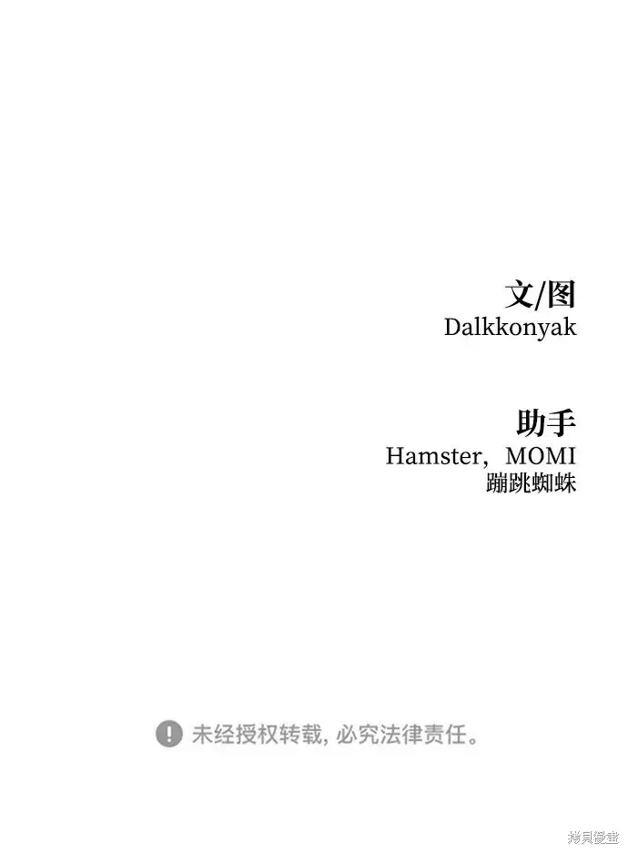 《金字塔游戏》第97话图105