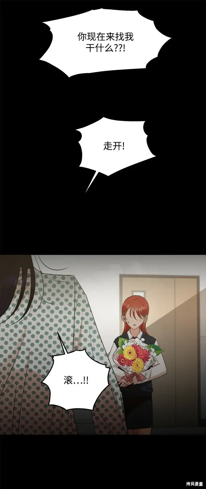 《金字塔游戏》第97话图11