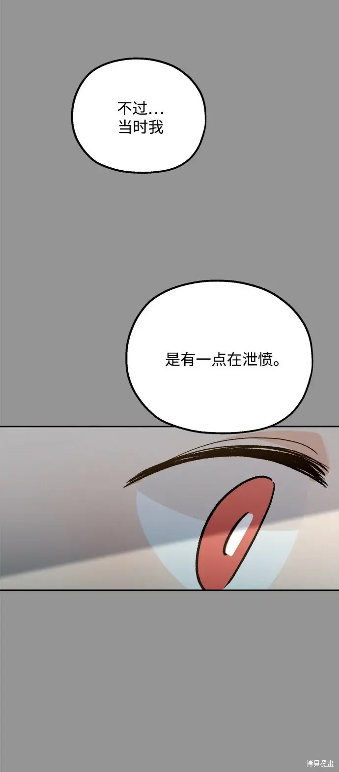 《金字塔游戏》第97话图15