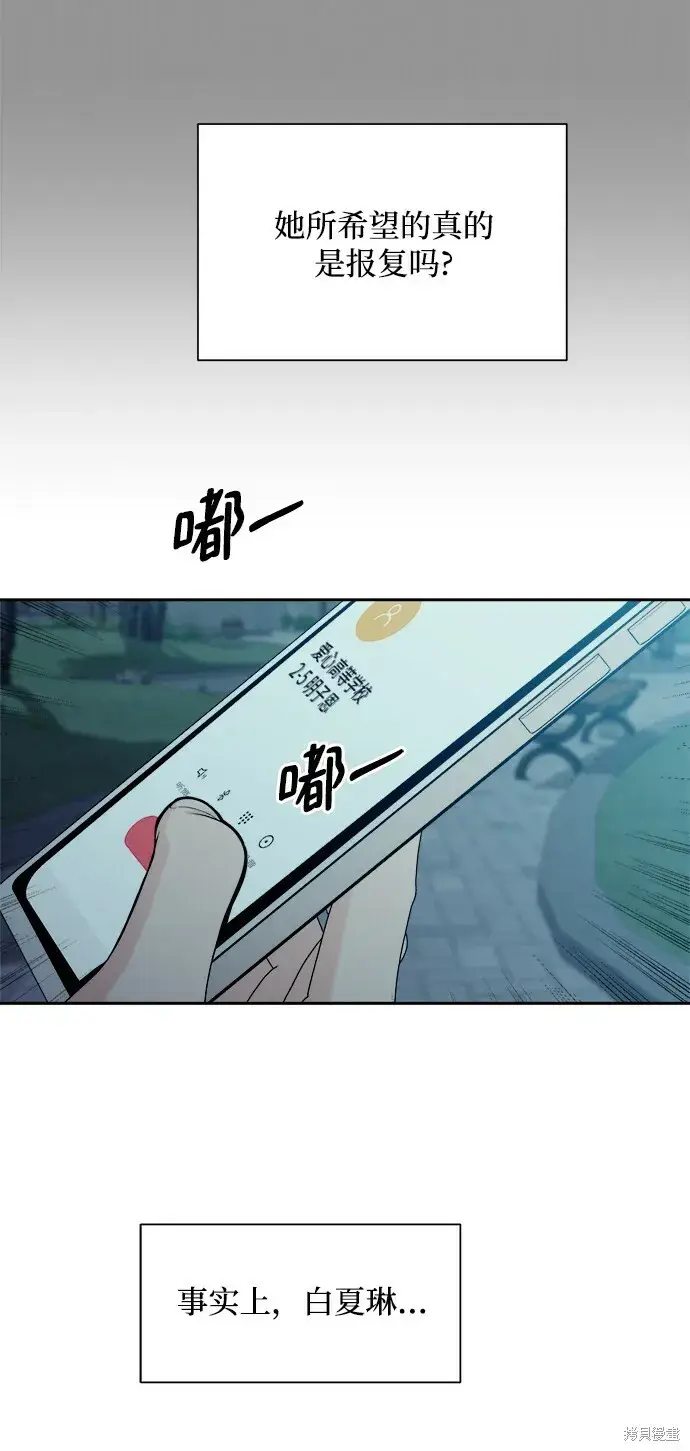 《金字塔游戏》第97话图20